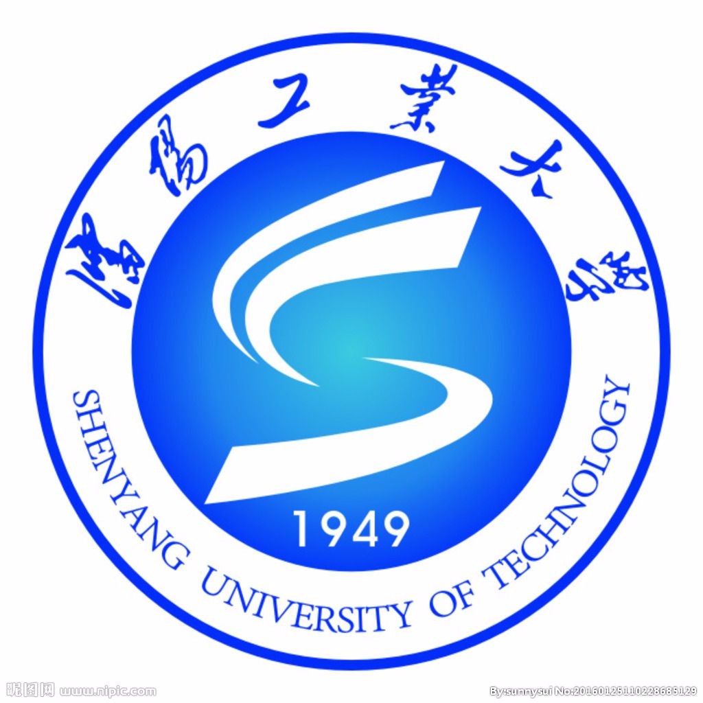 沈阳工业大学