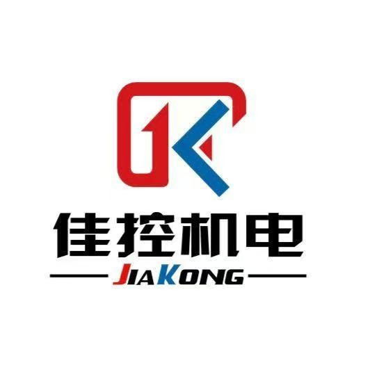 佳控机电