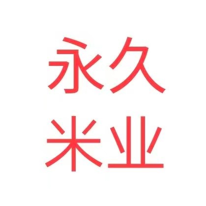******米业