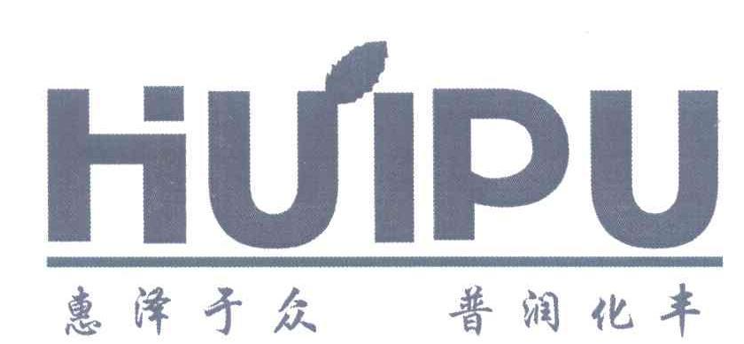 惠普饲料