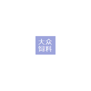 大众饲料